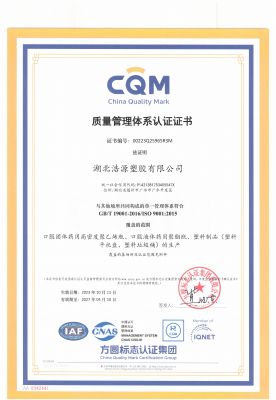 質(zhì)量管理體系認(rèn)證證書